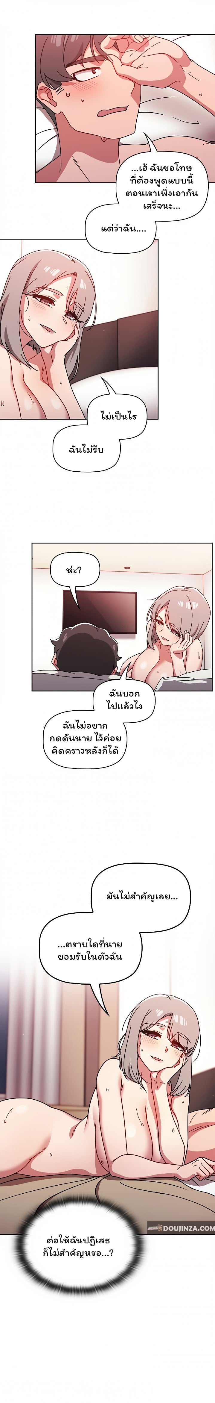 Switch On – Switch On – ตอนที่ 19 หน้า 16