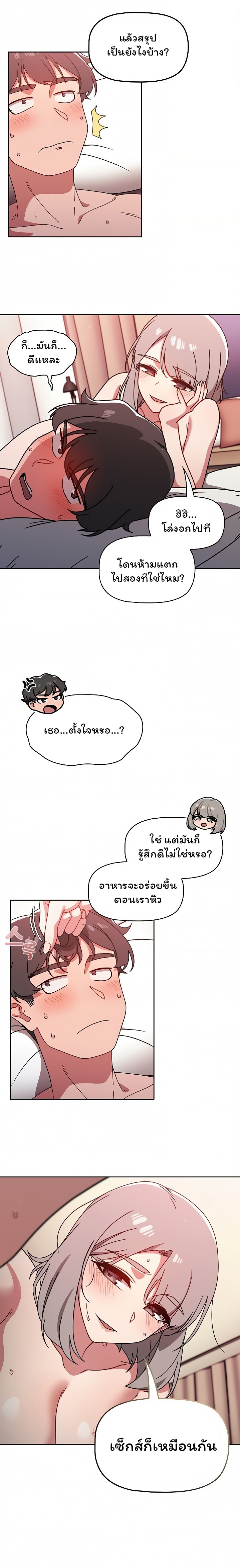 Switch On – Switch On – ตอนที่ 19 หน้า 17