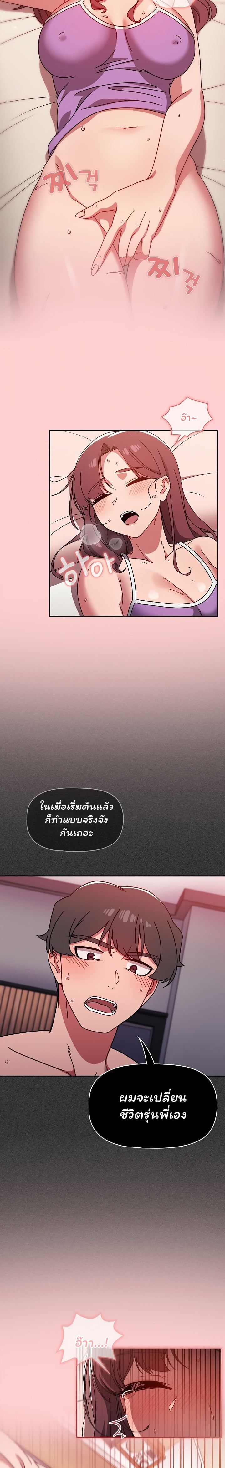 Switch On – Switch On – ตอนที่ 19 หน้า 19