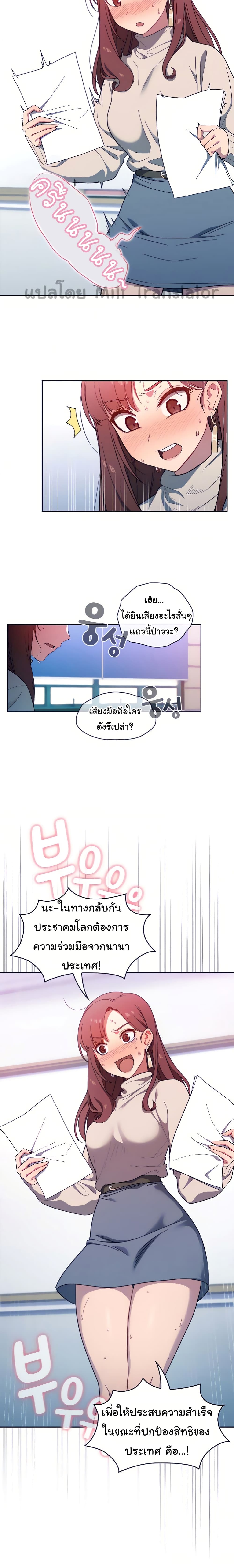 Switch On – Switch On – ตอนที่ 2 หน้า 2