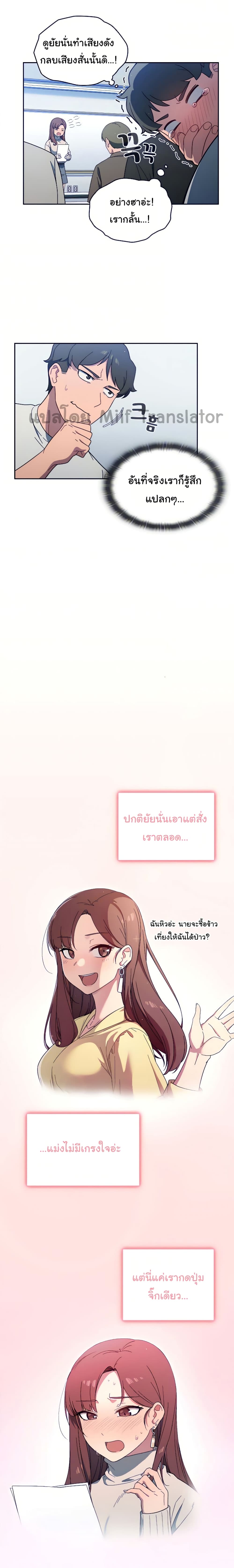 Switch On – Switch On – ตอนที่ 2 หน้า 3
