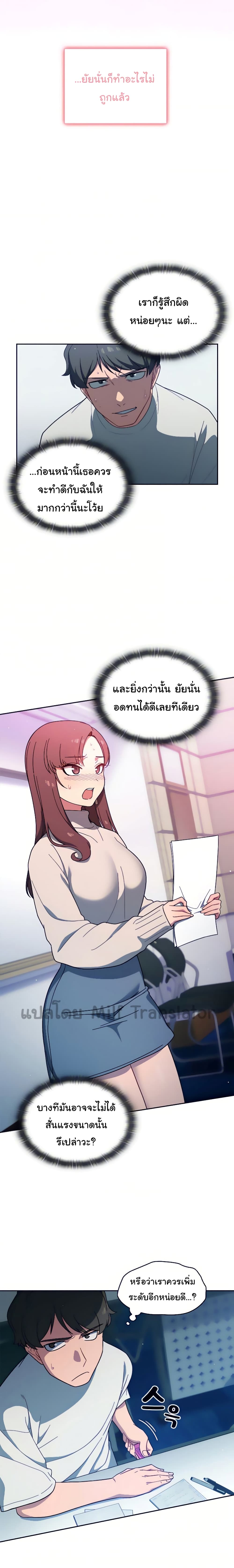 Switch On – Switch On – ตอนที่ 2 หน้า 4