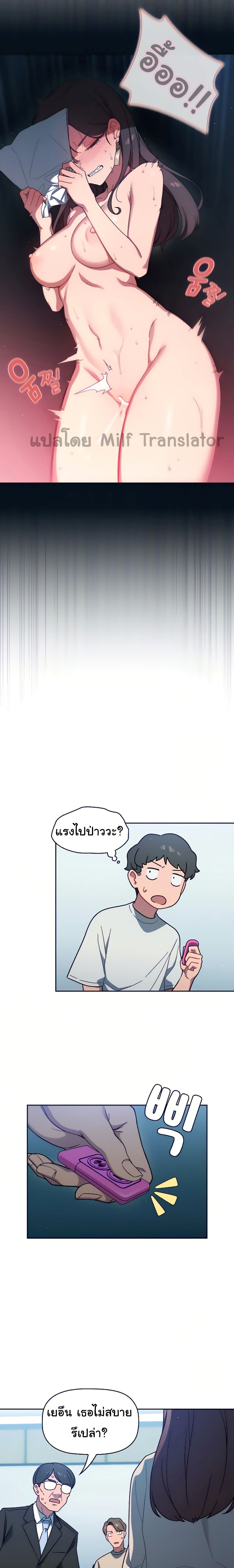 Switch On – Switch On – ตอนที่ 2 หน้า 9