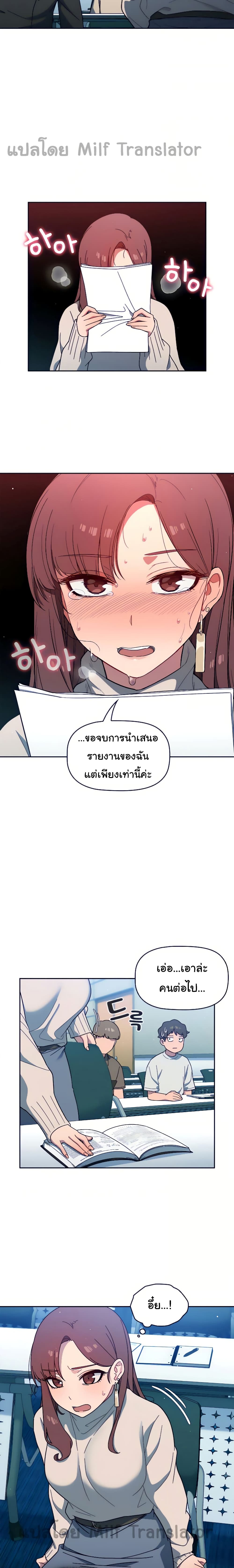 Switch On – Switch On – ตอนที่ 2 หน้า 10