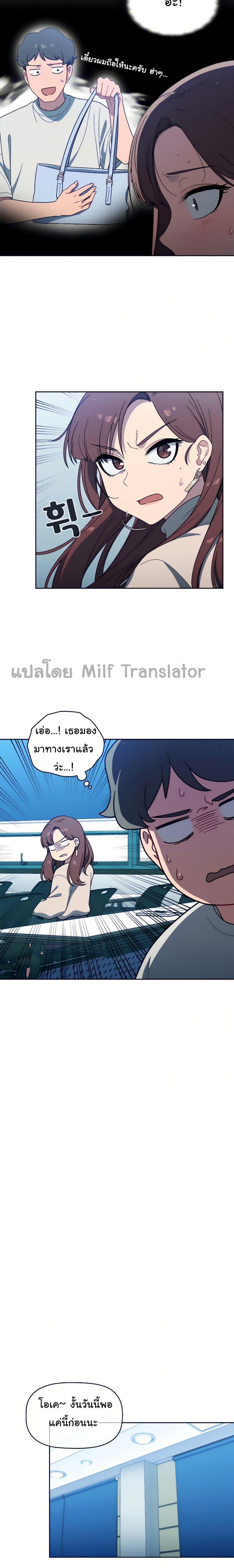 Switch On – Switch On – ตอนที่ 2 หน้า 12