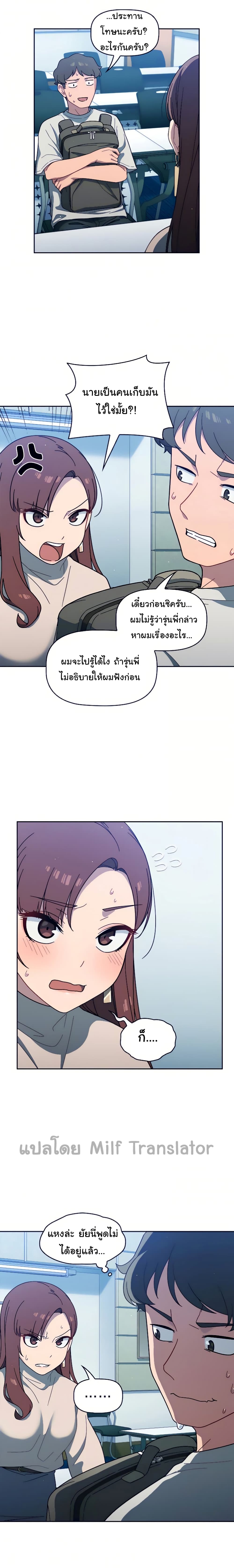 Switch On – Switch On – ตอนที่ 2 หน้า 14