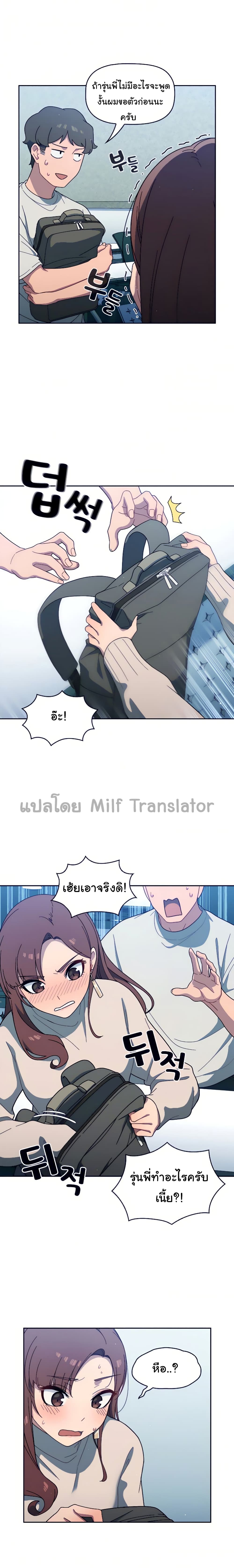 Switch On – Switch On – ตอนที่ 2 หน้า 15