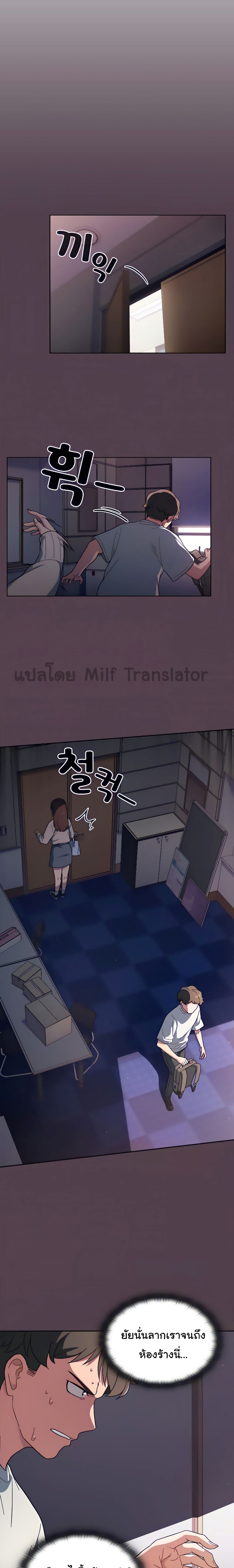 Switch On – Switch On – ตอนที่ 2 หน้า 19