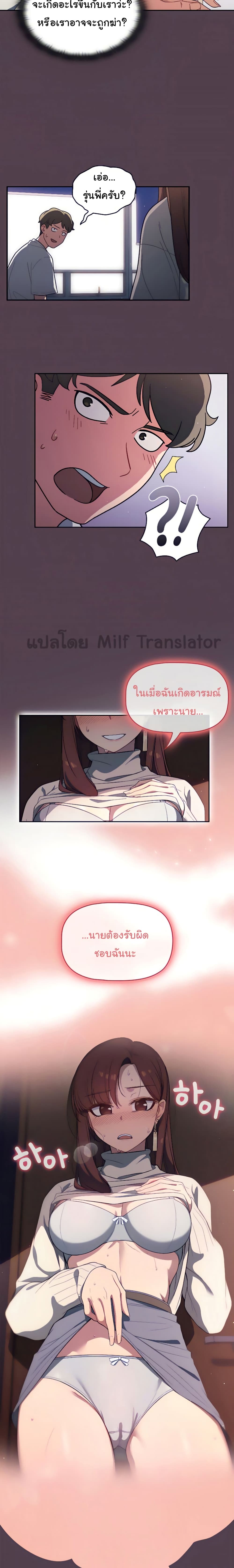 Switch On – Switch On – ตอนที่ 2 หน้า 20