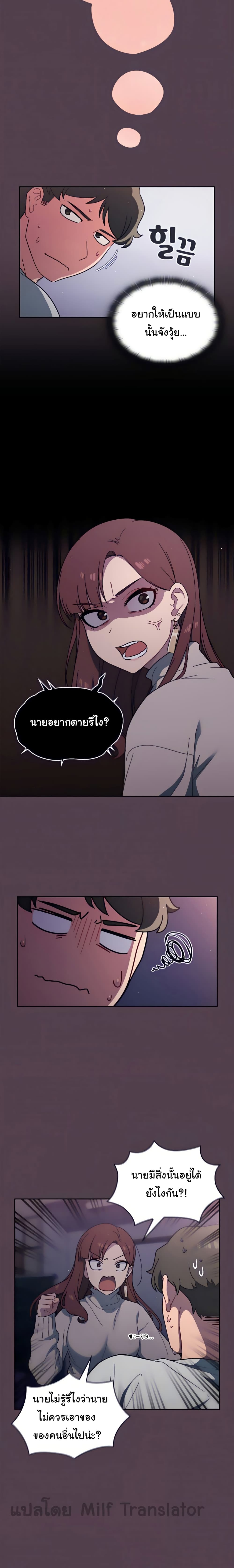 Switch On – Switch On – ตอนที่ 2 หน้า 21