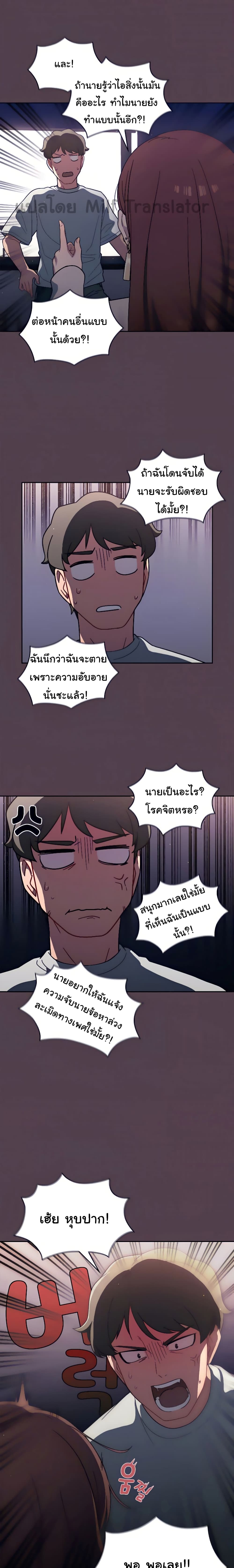 Switch On – Switch On – ตอนที่ 2 หน้า 22