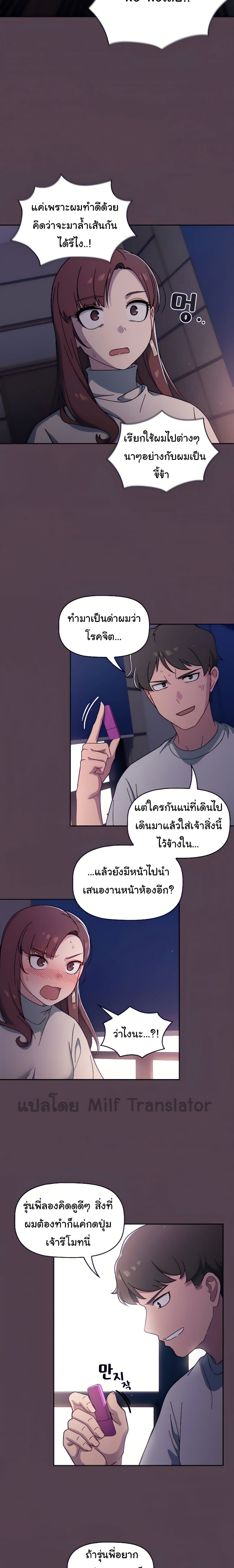 Switch On – Switch On – ตอนที่ 2 หน้า 23
