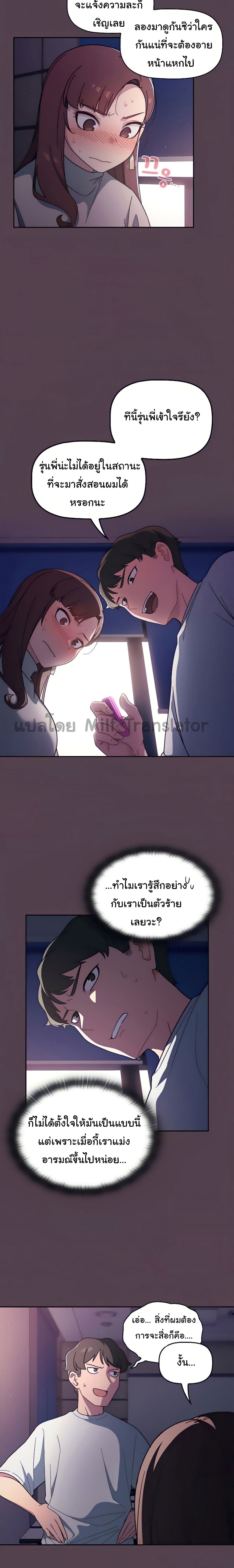 Switch On – Switch On – ตอนที่ 2 หน้า 24