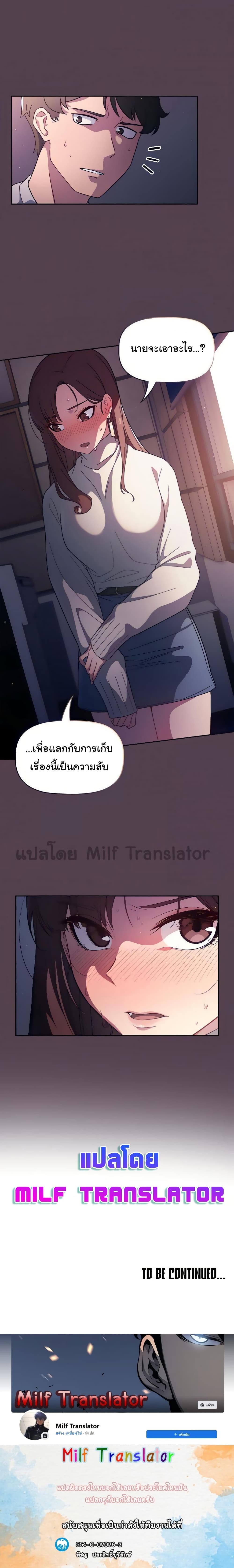 Switch On – Switch On – ตอนที่ 2 หน้า 25