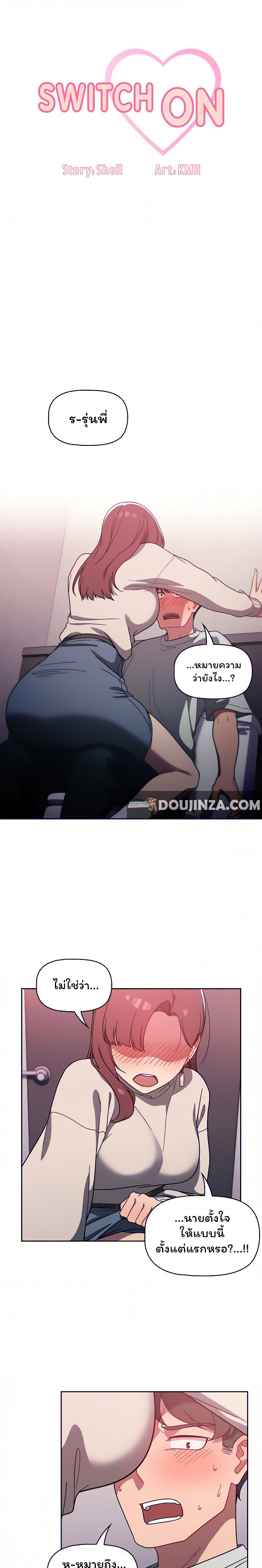 Switch On – Switch On – ตอนที่ 5 หน้า 1