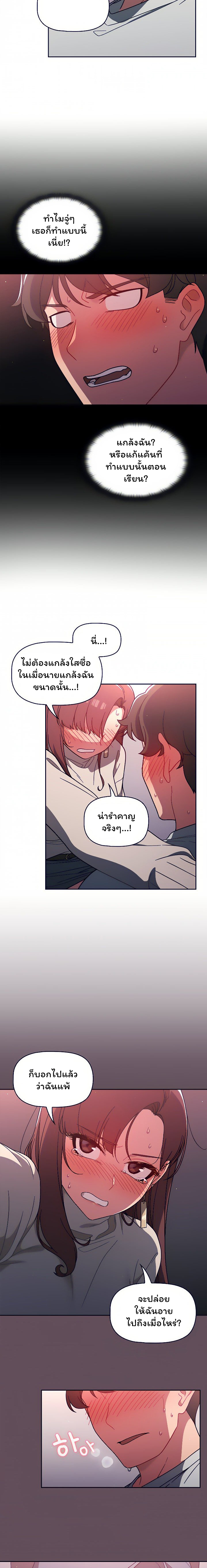 Switch On – Switch On – ตอนที่ 5 หน้า 2