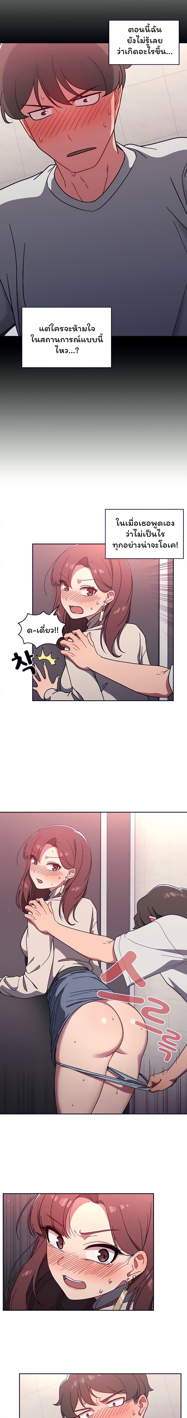 Switch On – Switch On – ตอนที่ 5 หน้า 4