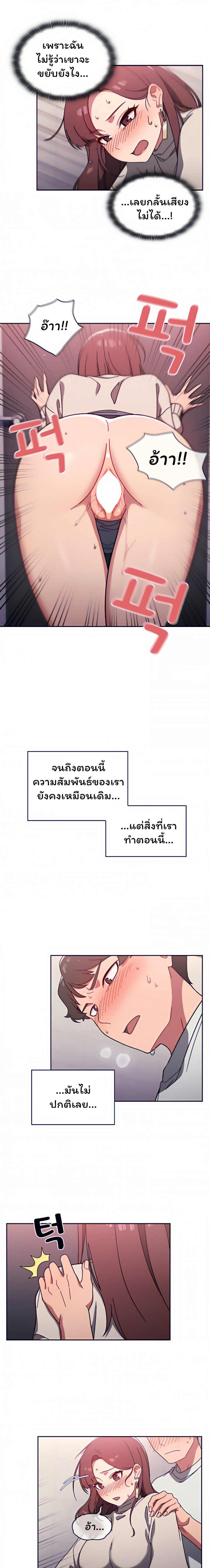 Switch On – Switch On – ตอนที่ 5 หน้า 11