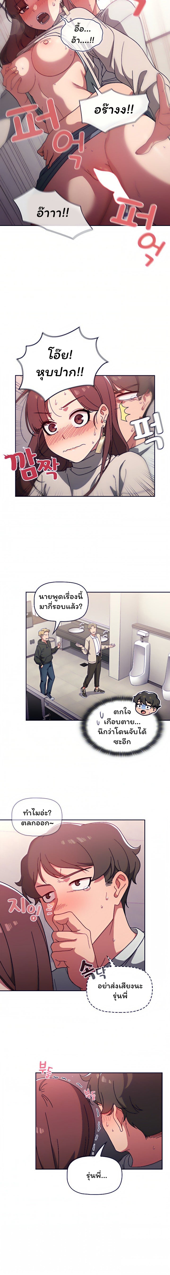 Switch On – Switch On – ตอนที่ 5 หน้า 15