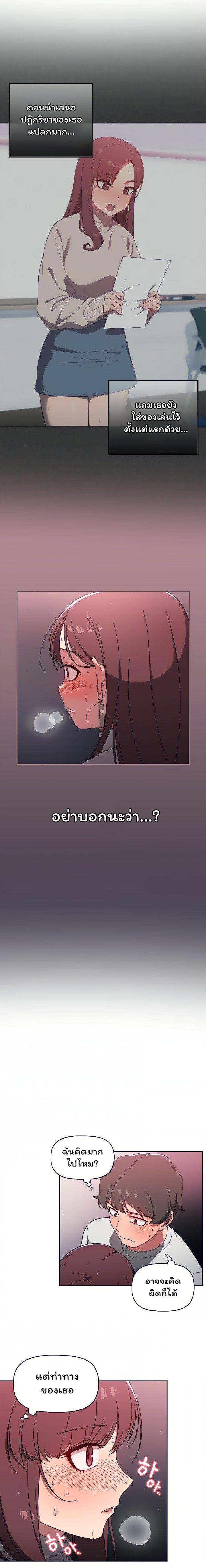 Switch On – Switch On – ตอนที่ 6 หน้า 2