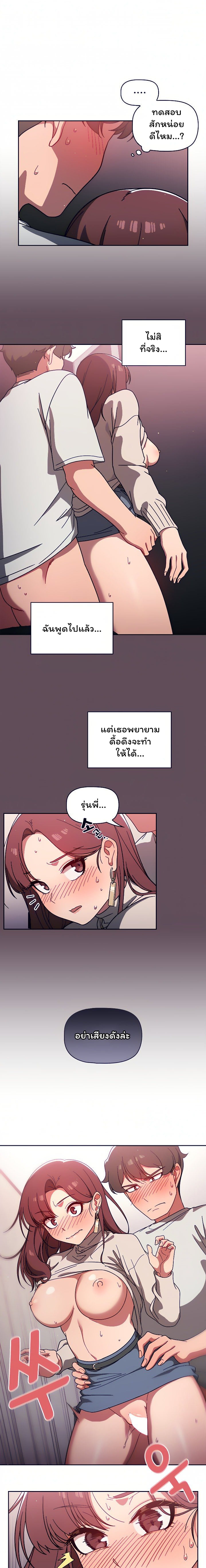 Switch On – Switch On – ตอนที่ 6 หน้า 3