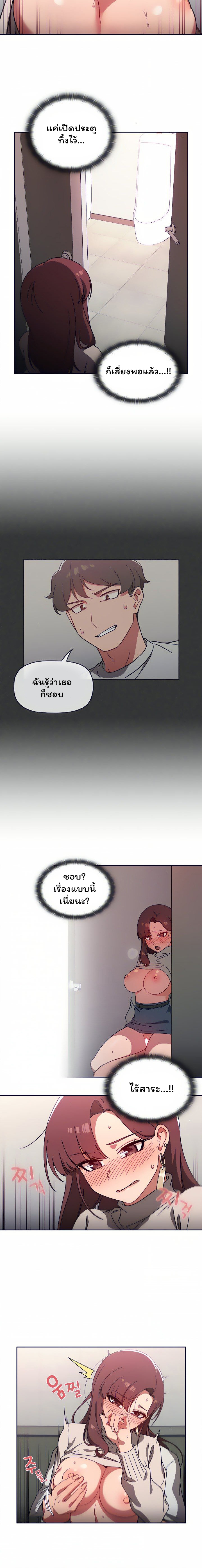 Switch On – Switch On – ตอนที่ 7 หน้า 5