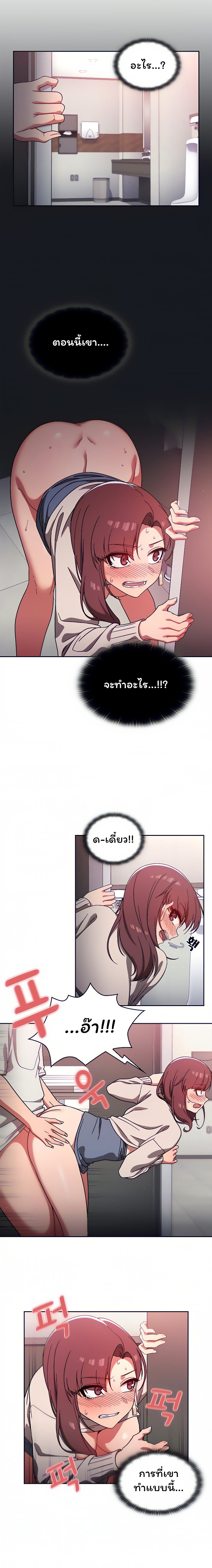 Switch On – Switch On – ตอนที่ 7 หน้า 8