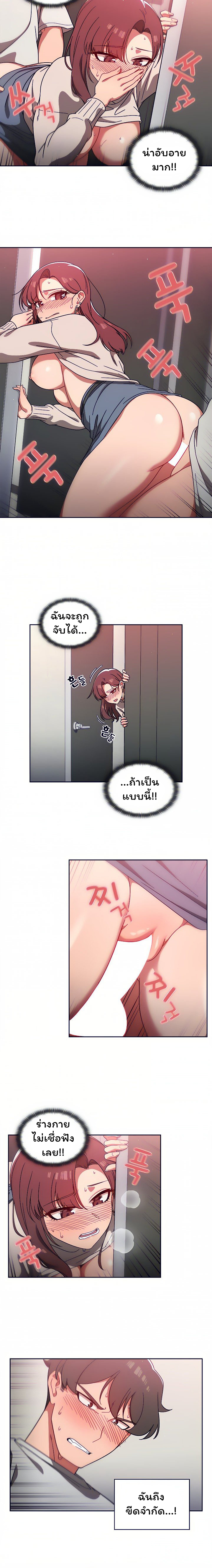 Switch On – Switch On – ตอนที่ 7 หน้า 10
