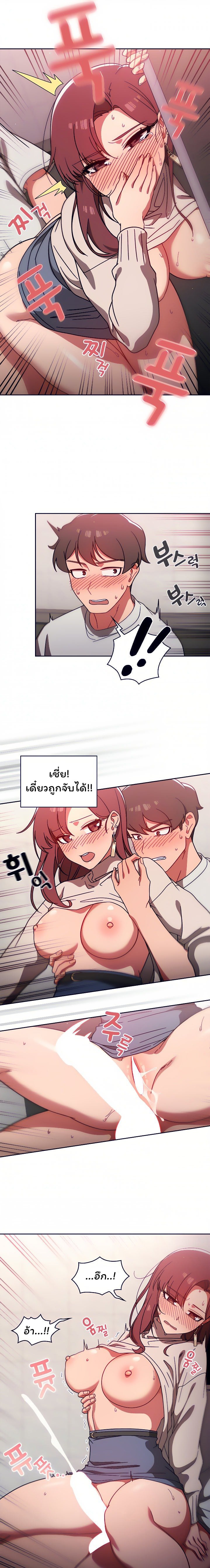 Switch On – Switch On – ตอนที่ 7 หน้า 11
