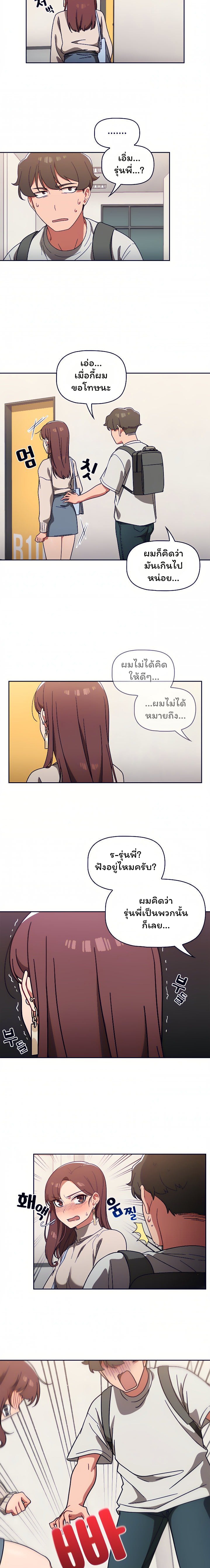 Switch On – Switch On – ตอนที่ 7 หน้า 14