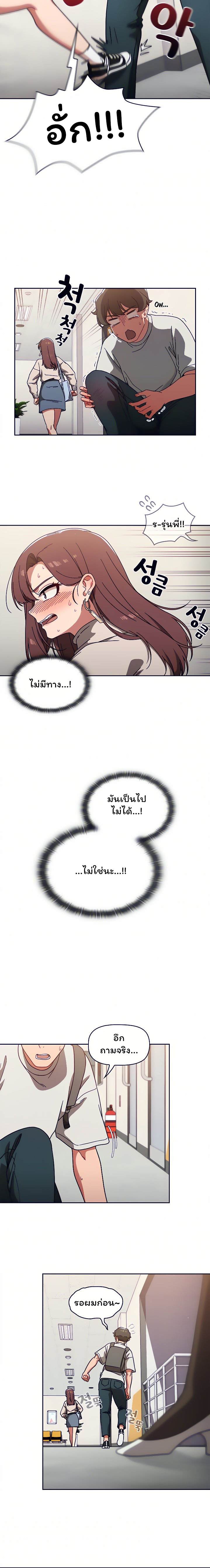 Switch On – Switch On – ตอนที่ 7 หน้า 15