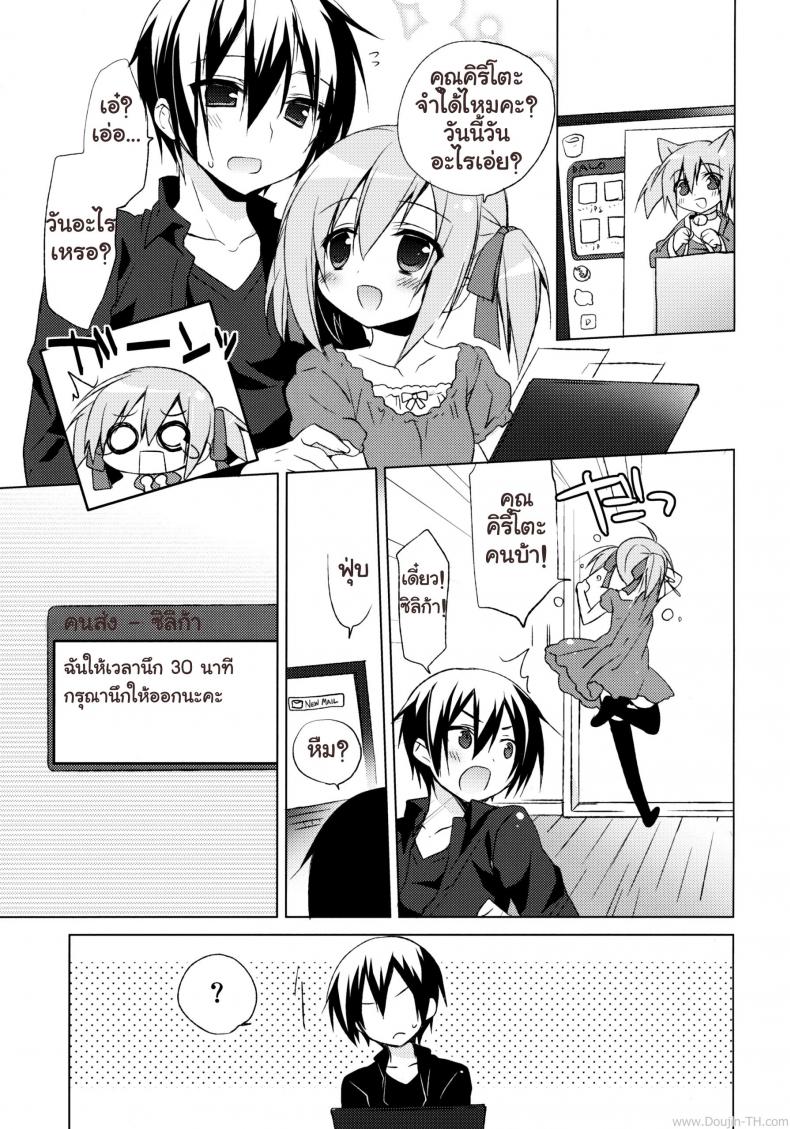 ซอร์ดอาร์ตออฟไลน์ – บทซิลิก้า [23.4do (Ichiri)] Sword Art Offline -Silica Route- (Sword Art Online) – ซอร์ดอาร์ตออฟไลน์ – บทซิลิก้า [23.4do (Ichiri)] Sword Art Offline -Silica Route- (Sword Art Online) – ตอนที่ 1 หน้า 2