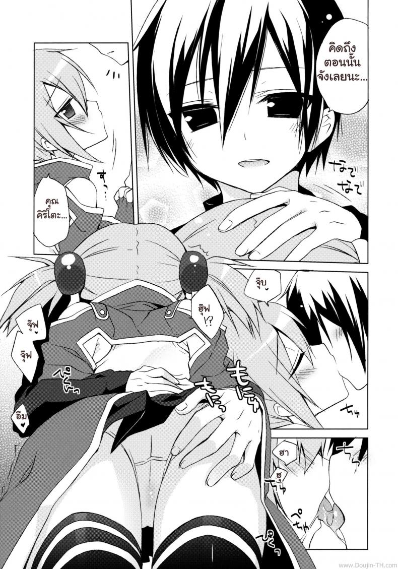 ซอร์ดอาร์ตออฟไลน์ – บทซิลิก้า [23.4do (Ichiri)] Sword Art Offline -Silica Route- (Sword Art Online) – ซอร์ดอาร์ตออฟไลน์ – บทซิลิก้า [23.4do (Ichiri)] Sword Art Offline -Silica Route- (Sword Art Online) – ตอนที่ 1 หน้า 4
