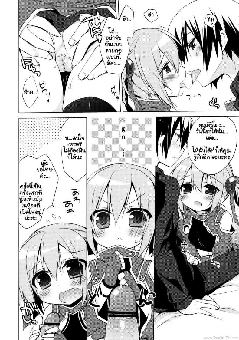 ซอร์ดอาร์ตออฟไลน์ – บทซิลิก้า [23.4do (Ichiri)] Sword Art Offline -Silica Route- (Sword Art Online) – ซอร์ดอาร์ตออฟไลน์ – บทซิลิก้า [23.4do (Ichiri)] Sword Art Offline -Silica Route- (Sword Art Online) – ตอนที่ 1 หน้า 5