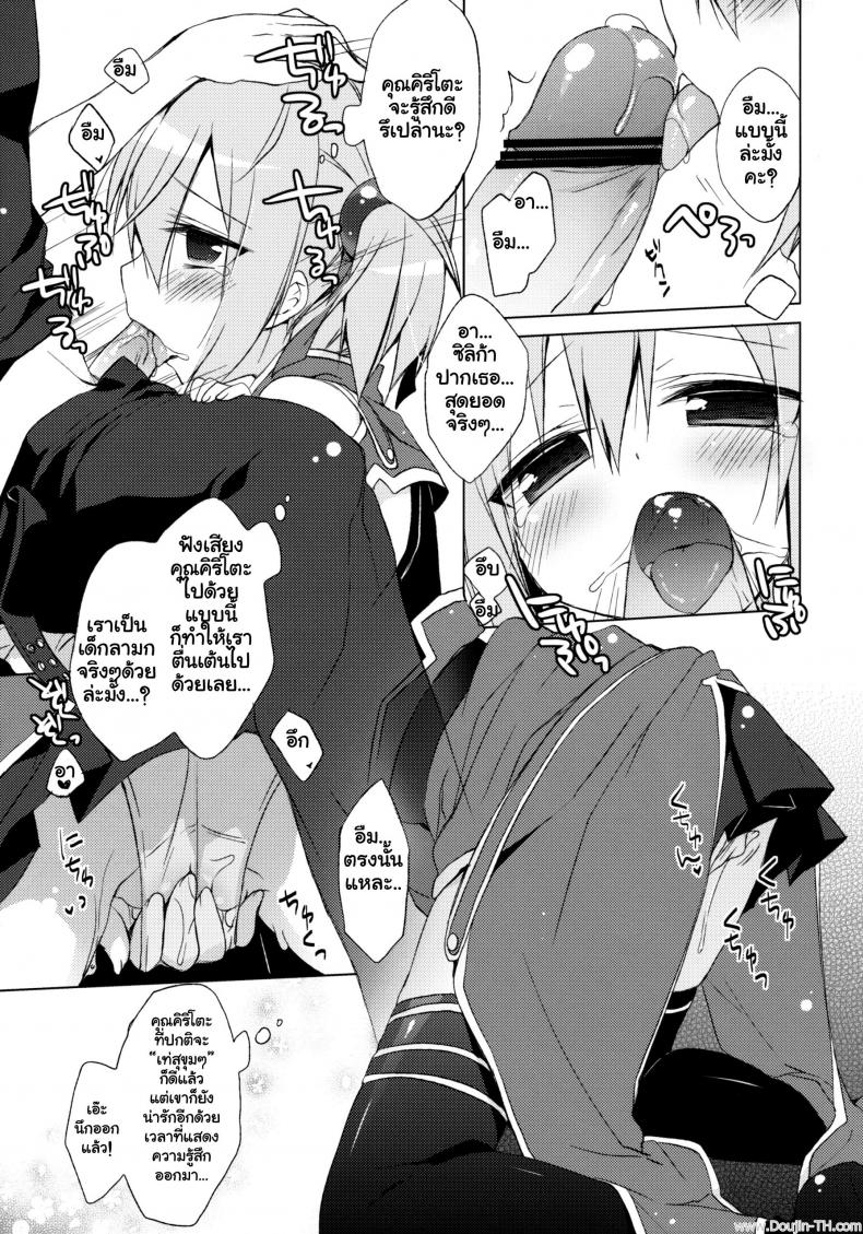 ซอร์ดอาร์ตออฟไลน์ – บทซิลิก้า [23.4do (Ichiri)] Sword Art Offline -Silica Route- (Sword Art Online) – ซอร์ดอาร์ตออฟไลน์ – บทซิลิก้า [23.4do (Ichiri)] Sword Art Offline -Silica Route- (Sword Art Online) – ตอนที่ 1 หน้า 6