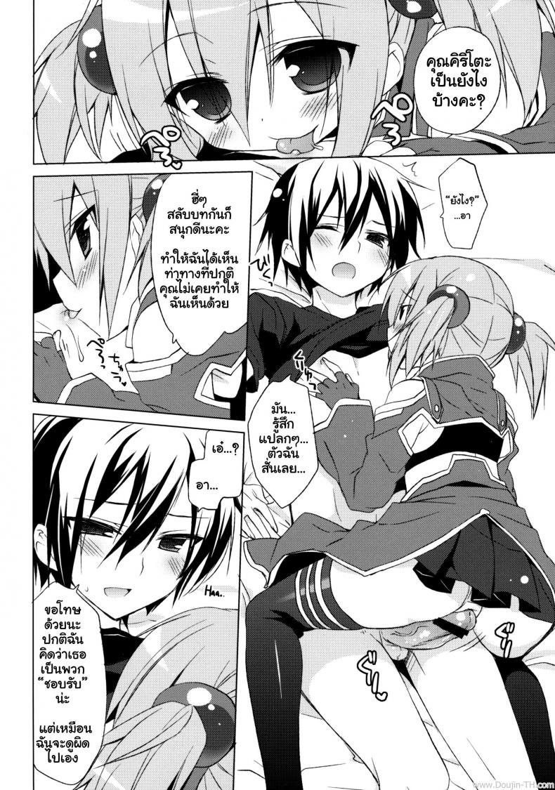 ซอร์ดอาร์ตออฟไลน์ – บทซิลิก้า [23.4do (Ichiri)] Sword Art Offline -Silica Route- (Sword Art Online) – ซอร์ดอาร์ตออฟไลน์ – บทซิลิก้า [23.4do (Ichiri)] Sword Art Offline -Silica Route- (Sword Art Online) – ตอนที่ 1 หน้า 7