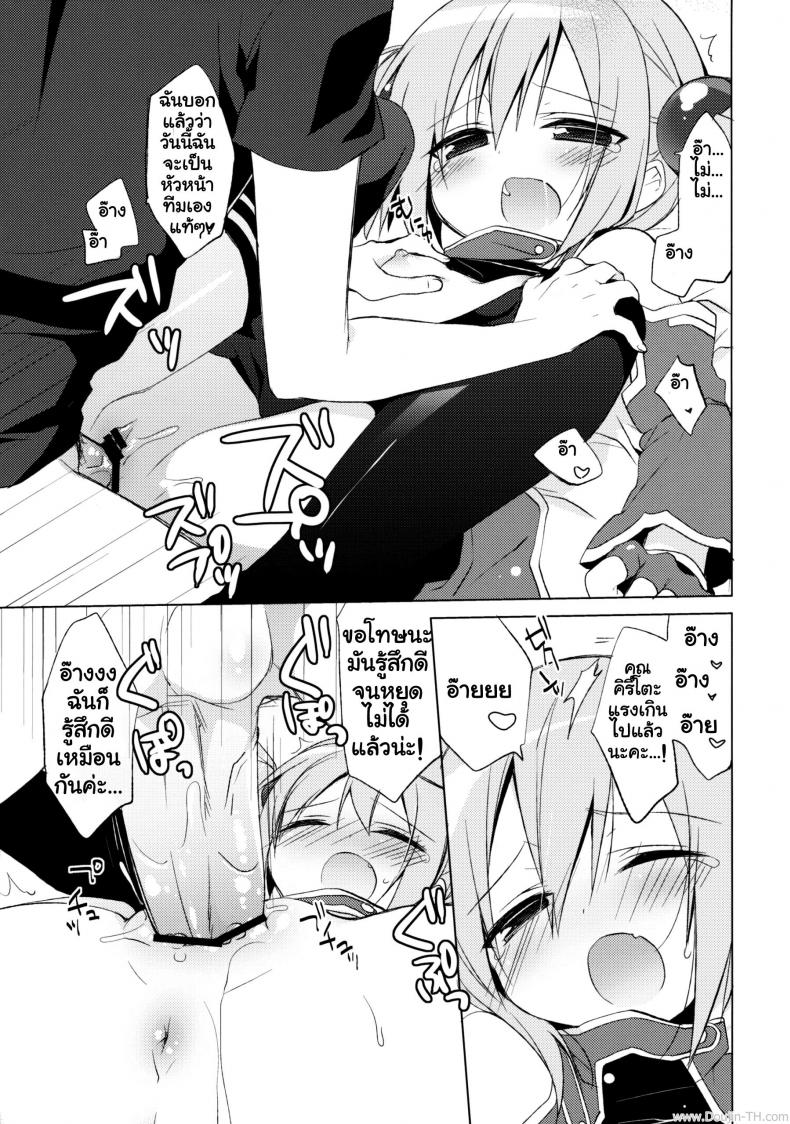 ซอร์ดอาร์ตออฟไลน์ – บทซิลิก้า [23.4do (Ichiri)] Sword Art Offline -Silica Route- (Sword Art Online) – ซอร์ดอาร์ตออฟไลน์ – บทซิลิก้า [23.4do (Ichiri)] Sword Art Offline -Silica Route- (Sword Art Online) – ตอนที่ 1 หน้า 10