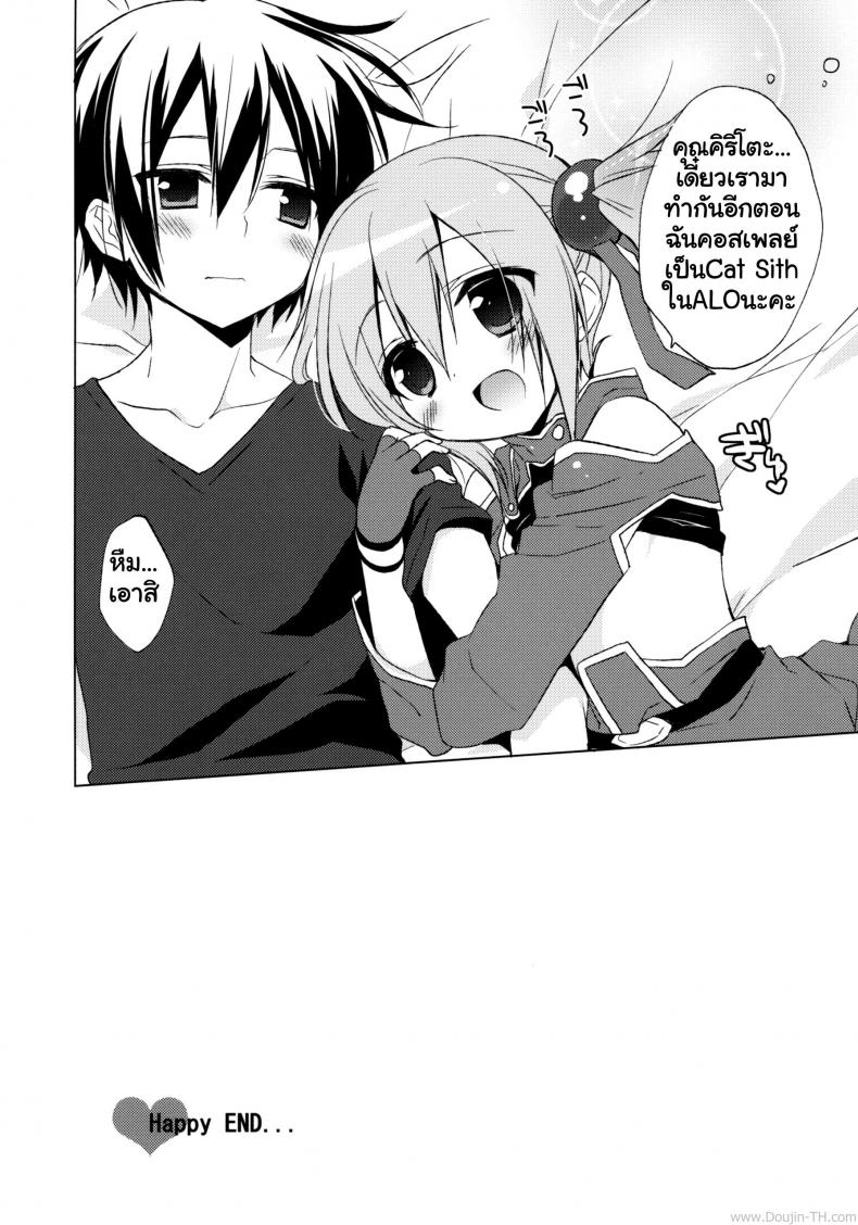 ซอร์ดอาร์ตออฟไลน์ – บทซิลิก้า [23.4do (Ichiri)] Sword Art Offline -Silica Route- (Sword Art Online) – ซอร์ดอาร์ตออฟไลน์ – บทซิลิก้า [23.4do (Ichiri)] Sword Art Offline -Silica Route- (Sword Art Online) – ตอนที่ 1 หน้า 13