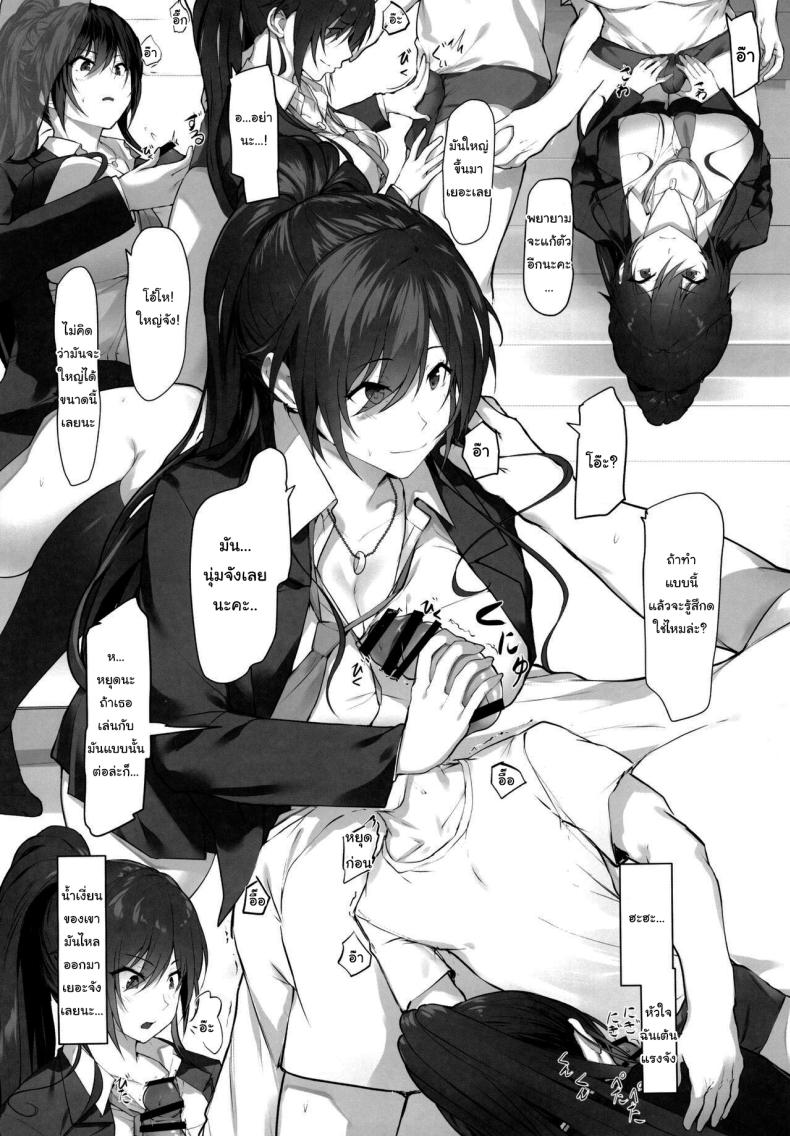 ช่วยฉันหน่อยสิคะ โปรดิวเซอร์ (C103) [Seven Deadly Sins (homu)] Sakuya to Producer no Kankei Sakuya and the Producer’s Relationship (THE iDOLMASTER Shiny Colors) – ช่วยฉันหน่อยสิคะ โปรดิวเซอร์ (C103) [Seven Deadly Sins (homu)] Sakuya to Producer no Kankei Sakuya and the Producer’s Relationship (THE iDOLMASTER Shiny Colors) หน้า 8