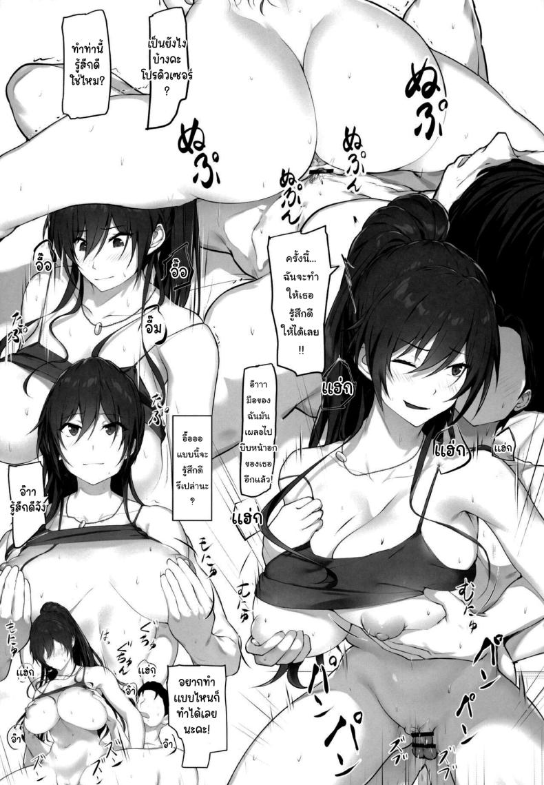 ช่วยฉันหน่อยสิคะ โปรดิวเซอร์ (C103) [Seven Deadly Sins (homu)] Sakuya to Producer no Kankei Sakuya and the Producer’s Relationship (THE iDOLMASTER Shiny Colors) – ช่วยฉันหน่อยสิคะ โปรดิวเซอร์ (C103) [Seven Deadly Sins (homu)] Sakuya to Producer no Kankei Sakuya and the Producer’s Relationship (THE iDOLMASTER Shiny Colors) หน้า 17