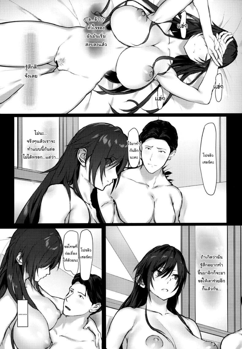 ช่วยฉันหน่อยสิคะ โปรดิวเซอร์ (C103) [Seven Deadly Sins (homu)] Sakuya to Producer no Kankei Sakuya and the Producer’s Relationship (THE iDOLMASTER Shiny Colors) – ช่วยฉันหน่อยสิคะ โปรดิวเซอร์ (C103) [Seven Deadly Sins (homu)] Sakuya to Producer no Kankei Sakuya and the Producer’s Relationship (THE iDOLMASTER Shiny Colors) หน้า 24