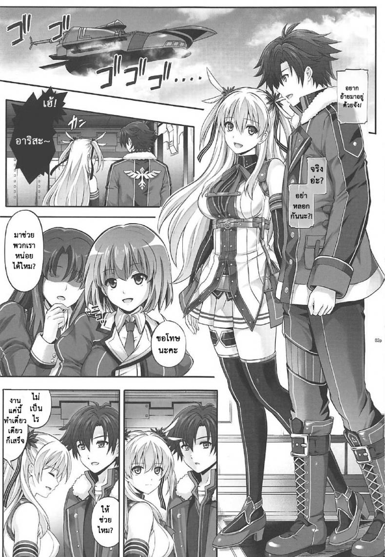 เมื่อทุกอย่างมันเกินเลย [Cyclone (Izumi, Reizei)] T-29 SenJoTeki (The Legend of Heroes: Sen no Kiseki II) – เมื่อทุกอย่างมันเกินเลย [Cyclone (Izumi, Reizei)] T-29 SenJoTeki (The Legend of Heroes: Sen no Kiseki II) – ตอนที่ 1 หน้า 2