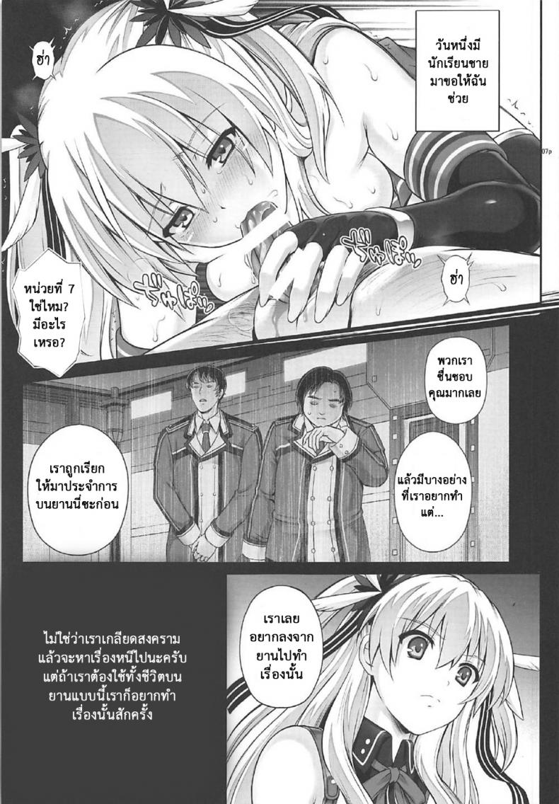 เมื่อทุกอย่างมันเกินเลย [Cyclone (Izumi, Reizei)] T-29 SenJoTeki (The Legend of Heroes: Sen no Kiseki II) – เมื่อทุกอย่างมันเกินเลย [Cyclone (Izumi, Reizei)] T-29 SenJoTeki (The Legend of Heroes: Sen no Kiseki II) – ตอนที่ 1 หน้า 6