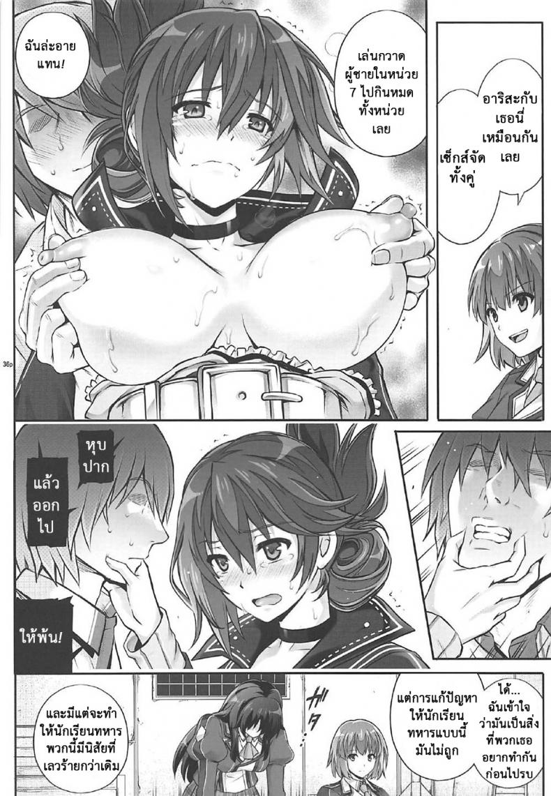 เมื่อทุกอย่างมันเกินเลย [Cyclone (Izumi, Reizei)] T-29 SenJoTeki (The Legend of Heroes: Sen no Kiseki II) – เมื่อทุกอย่างมันเกินเลย [Cyclone (Izumi, Reizei)] T-29 SenJoTeki (The Legend of Heroes: Sen no Kiseki II) – ตอนที่ 1 หน้า 35