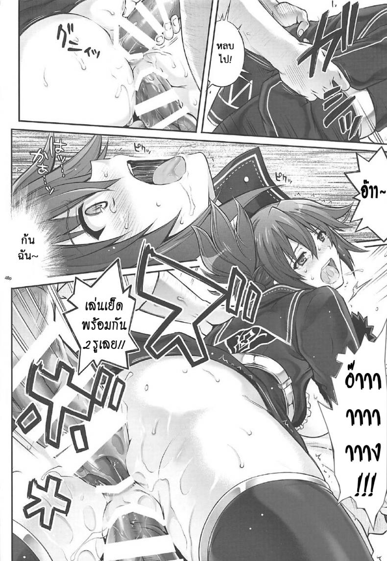 เมื่อทุกอย่างมันเกินเลย [Cyclone (Izumi, Reizei)] T-29 SenJoTeki (The Legend of Heroes: Sen no Kiseki II) – เมื่อทุกอย่างมันเกินเลย [Cyclone (Izumi, Reizei)] T-29 SenJoTeki (The Legend of Heroes: Sen no Kiseki II) – ตอนที่ 1 หน้า 39