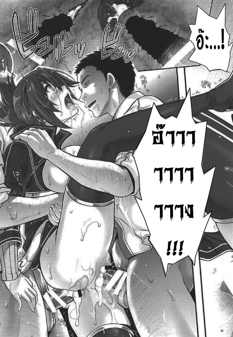 เมื่อทุกอย่างมันเกินเลย [Cyclone (Izumi, Reizei)] T-29 SenJoTeki (The Legend of Heroes: Sen no Kiseki II) – เมื่อทุกอย่างมันเกินเลย [Cyclone (Izumi, Reizei)] T-29 SenJoTeki (The Legend of Heroes: Sen no Kiseki II) – ตอนที่ 1 หน้า 44