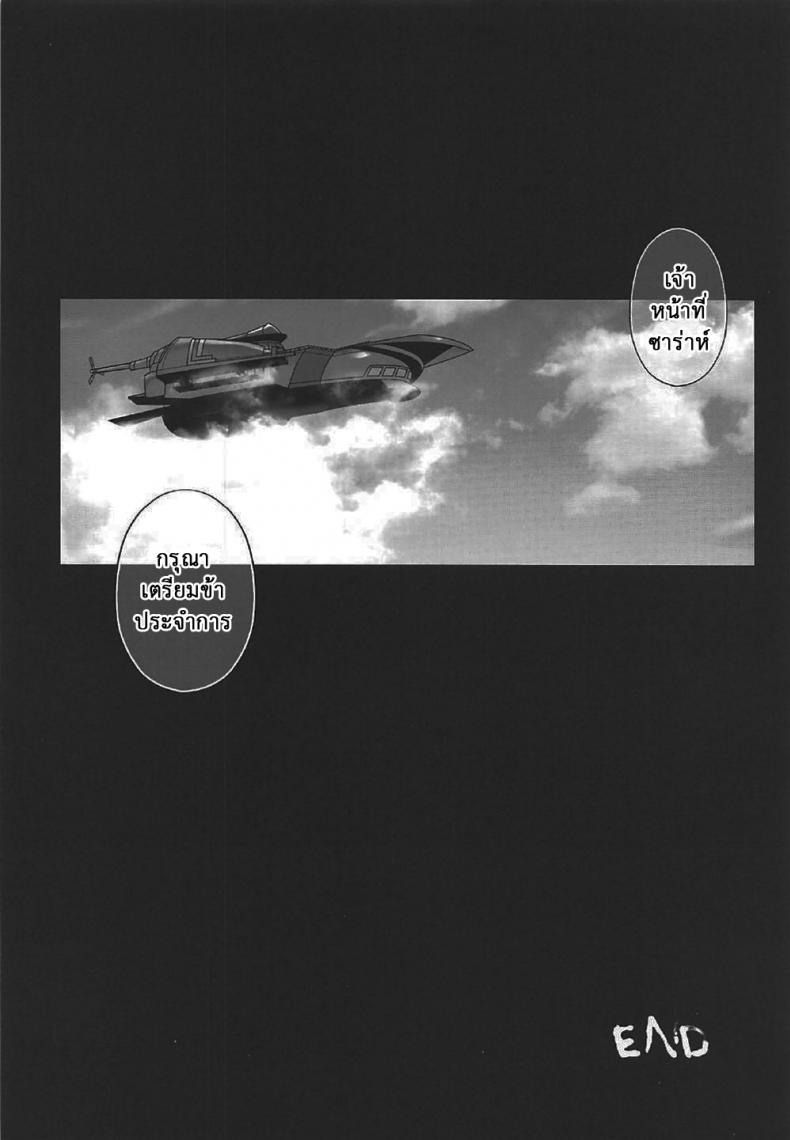 เมื่อทุกอย่างมันเกินเลย [Cyclone (Izumi, Reizei)] T-29 SenJoTeki (The Legend of Heroes: Sen no Kiseki II) – เมื่อทุกอย่างมันเกินเลย [Cyclone (Izumi, Reizei)] T-29 SenJoTeki (The Legend of Heroes: Sen no Kiseki II) – ตอนที่ 1 หน้า 47