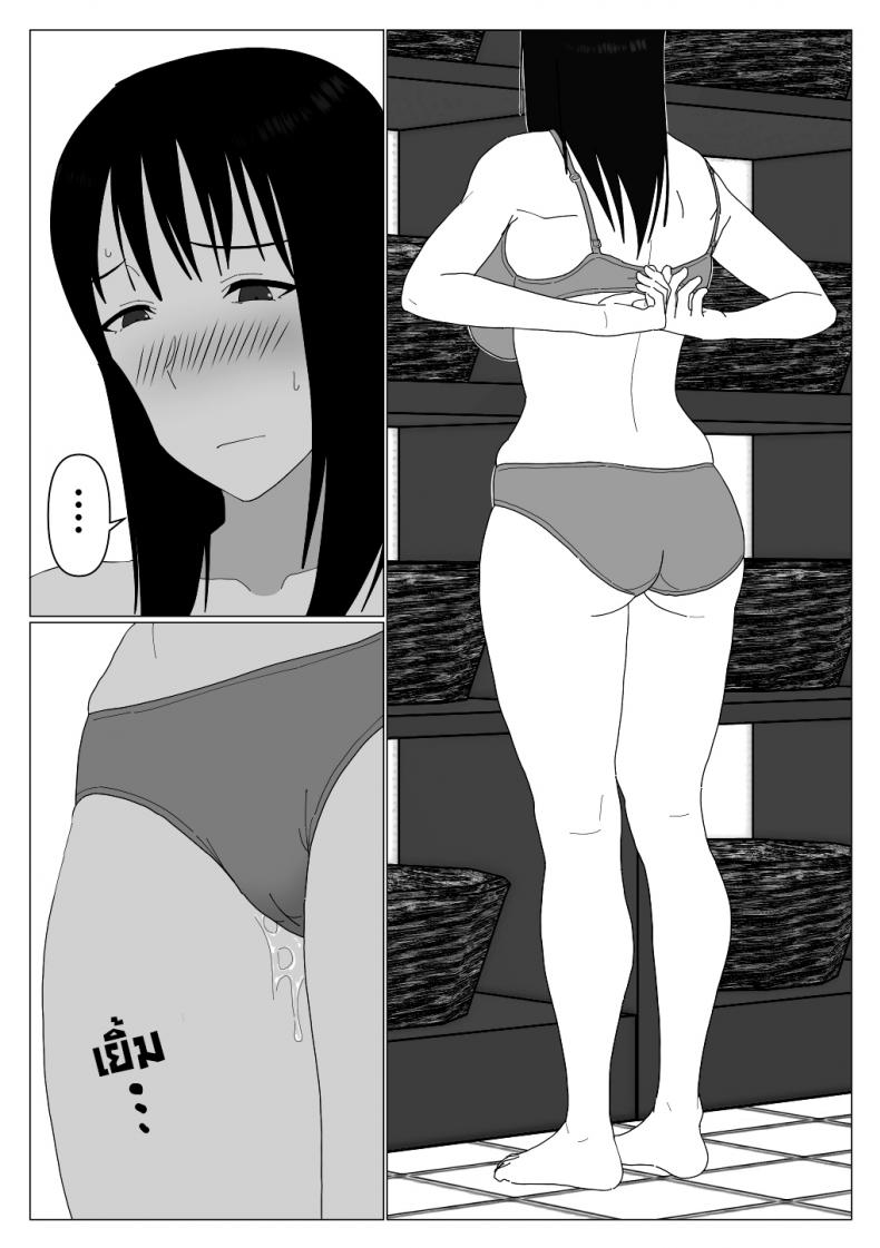 ก็เพราะแบบนี้แหละถึงไม่เอาบ่อแช่รวม – ก็เพราะแบบนี้แหละถึงไม่เอาบ่อแช่รวม หน้า 17