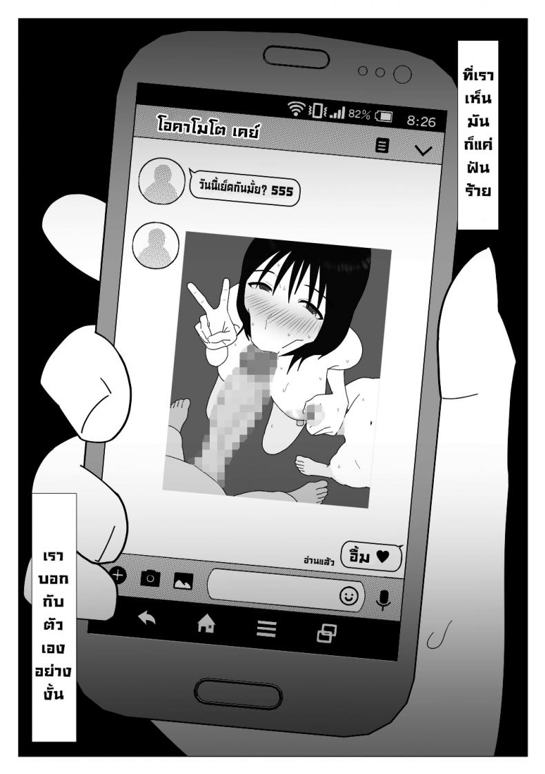 ก็เพราะแบบนี้แหละถึงไม่เอาบ่อแช่รวม – ก็เพราะแบบนี้แหละถึงไม่เอาบ่อแช่รวม หน้า 30