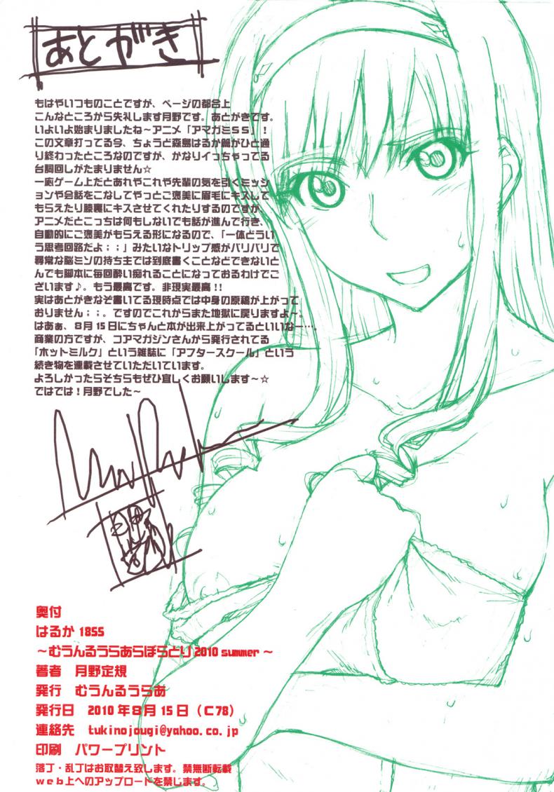 ชอบรุ่นพี่ ที่ติดเซ็กส์ (C78) [MOON RULER (Tsukino Jyogi)] Haruka 18 SS (Amagami SS) – ชอบรุ่นพี่ ที่ติดเซ็กส์ (C78) [MOON RULER (Tsukino Jyogi)] Haruka 18 SS (Amagami SS) หน้า 4
